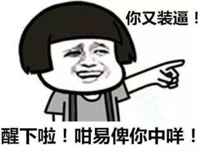 扑街是什么意思:扑街出自哪 扑街是什么意思:扑街出自哪