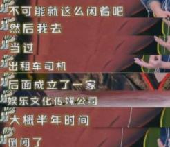 段林希过气后的明星到底有多残：娱乐圈的生活就是这样