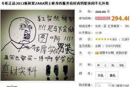 美工突然辞职:网友调侃店主太欢乐了 美工突然辞职:网友调侃店主太欢乐了