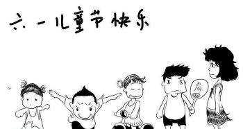 六一儿童节的由来:为什么要把六月一号定为儿童节 六一儿童节的由来:为什么要把六月一号定为儿童节