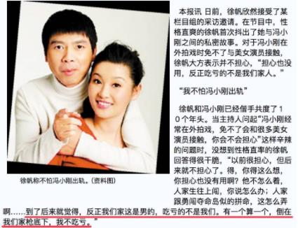 徐帆颠覆了我的世界观：冯导教育的真好