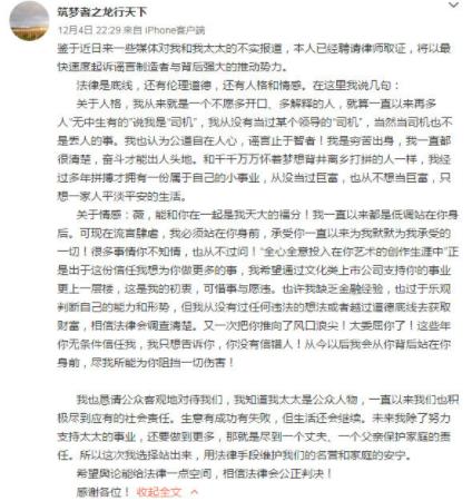 黄有龙司机：为什么网友说赵薇恐怖