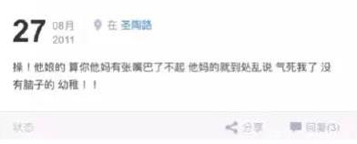 强东玥为什么不火：强东玥机场事件