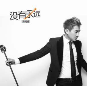 海鸣威怎么突然不火了：海鸣威老婆是叫什么