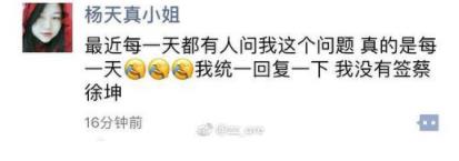 杨天真是谁的经纪人：鹿晗与杨天真怎么了