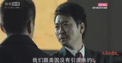 引渡条约是什么意思:中美引渡条约为啥不签 引渡条约是什么意思:中美引渡条约为啥不签