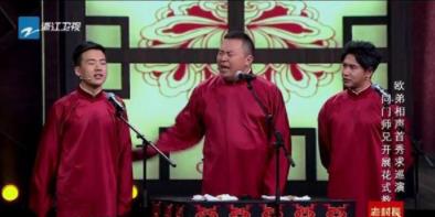 郭德纲为什么羞辱欧弟:欧弟怎么不在德云社了 郭德纲为什么羞辱欧弟:欧弟怎么不在德云社了