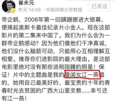 江一燕人品到底有多差：江一燕跟崔永元什么关系