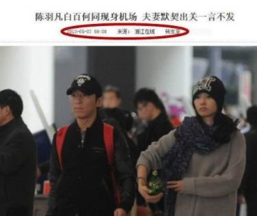 陈羽凡为什么叫涛哥：陈羽凡白百合高调复合