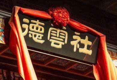 陶阳为什么离开德云社：闫云达退出德云社真相