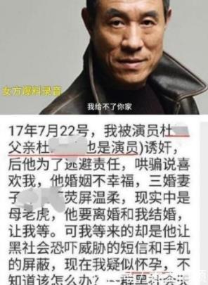 杜淳人设也要崩塌黑料太多:过去做的孽现在被反噬 杜淳人设也要崩塌黑料太多:过去做的孽现在被反噬