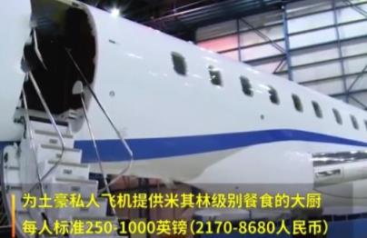 亿万富翁奢侈生活美食你见过吗，奢靡到你都想不到