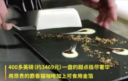 亿万富翁奢侈生活美食你见过吗，奢靡到你都想不到