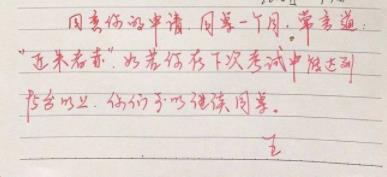 小学生换座抓住爱情什么情况:学生换座位申请书曝光 小学生换座抓住爱情什么情况:学生换座位申请书曝光