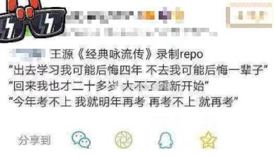 王源决心出国读书：网友纷纷点赞支持