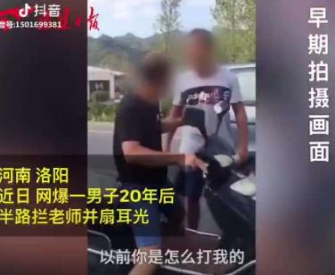 扇老师耳光男子被捕:老师不报警因为被学生打丢人吗 扇老师耳光男子被捕:老师不报警因为被学生打丢人吗