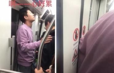 小伙乘地铁衣服被夹7站:网友爆相同地铁境遇尴尬了 小伙乘地铁衣服被夹7站:网友爆相同地铁境遇尴尬了