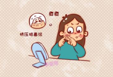 经常长痘痘要怎样排毒：脸上经常长痘痘的原因