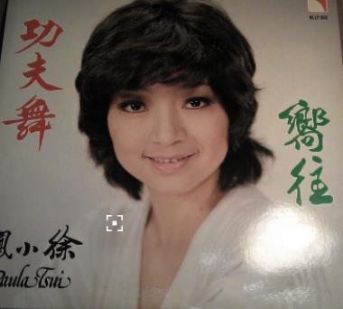 徐小凤为什么不结婚 徐小凤感情经历:年轻时候的照片 徐小凤为什么不结婚 徐小凤感情经历:年轻时候的照片