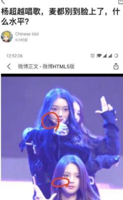 杨超越遭质疑：网友怒怼 差评满满