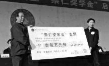老教授100万捐母校:称人有钱财,我有桃李 老教授100万捐母校:称人有钱财,我有桃李