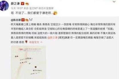 薛之谦回应被误认:被网友称赞高情商 薛之谦回应被误认:被网友称赞高情商
