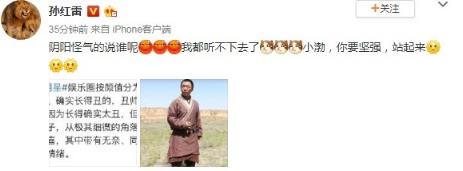孙红雷调侃黄渤丑帅：网友笑称你只比黄渤稍好一些