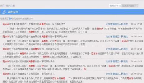 范冰冰获赔240万:隐居原来就在忙这些事 范冰冰获赔240万:隐居原来就在忙这些事