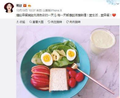 蒋欣疑减肥成功:将带着新剧与我们见面 蒋欣疑减肥成功:将带着新剧与我们见面