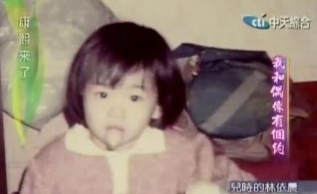 林依晨胡歌为什么分手：林依晨小时候的照片