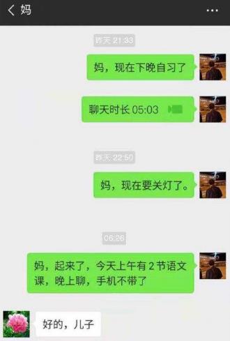 奇怪31岁儿子为何扮高中生:母子二人入戏太深 奇怪31岁儿子为何扮高中生:母子二人入戏太深
