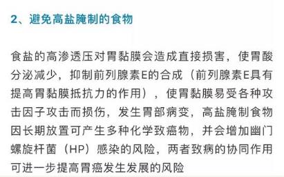 三餐不落却查出胃癌：生活中居然很多人都这样吃