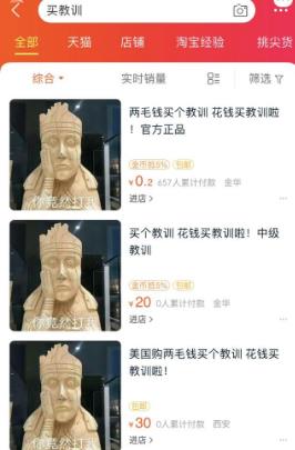 最看不懂的爆款花钱买教训：1毛的教训没有2块的深刻