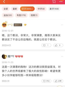 最看不懂的爆款花钱买教训：1毛的教训没有2块的深刻