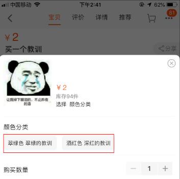 最看不懂的爆款花钱买教训：1毛的教训没有2块的深刻