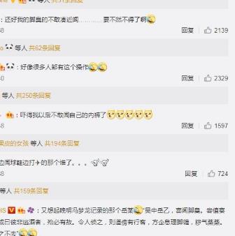 闻臭袜子致肺部感染真的假的：网友纷纷不淡定了