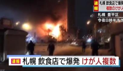日本一餐馆突然发生爆炸：什么原因导致的餐馆爆炸