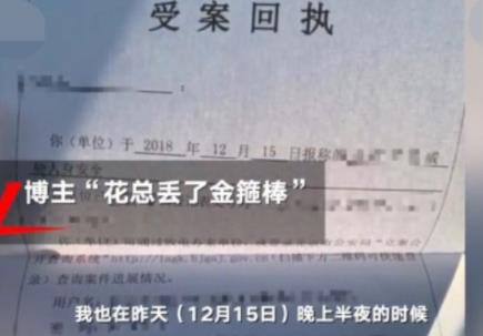 愤怒花总遭死亡威胁:为维护国民权益却遭生命威胁 愤怒花总遭死亡威胁:为维护国民权益却遭生命威胁