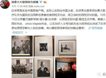 加拿大的求生欲：加拿大搬出白求恩是几个意思