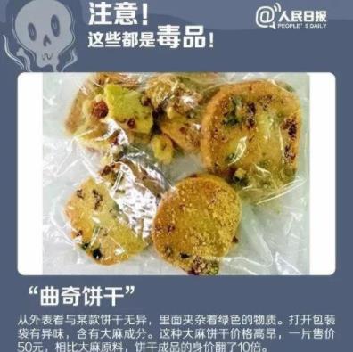 警惕新型毒品邮票:接触就可吸收毒性可致残 警惕新型毒品邮票:接触就可吸收毒性可致残