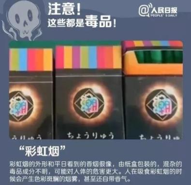 警惕新型毒品邮票:接触就可吸收毒性可致残 警惕新型毒品邮票:接触就可吸收毒性可致残