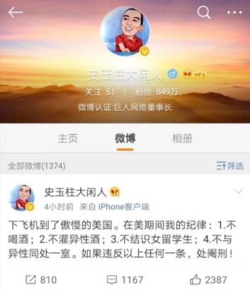 史玉柱疑暗讽刘强东:史玉柱为何发文讽刺刘强东 史玉柱疑暗讽刘强东:史玉柱为何发文讽刺刘强东