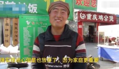 弃30万年薪卖炒饭原因这么简单:谁言寸草心报得三春晖 弃30万年薪卖炒饭原因这么简单:谁言寸草心报得三春晖