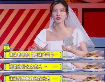 江疏影自曝恨嫁谈恋爱经历：蔡康永为何这么震惊