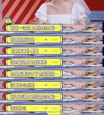 江疏影自曝恨嫁谈恋爱经历：蔡康永为何这么震惊