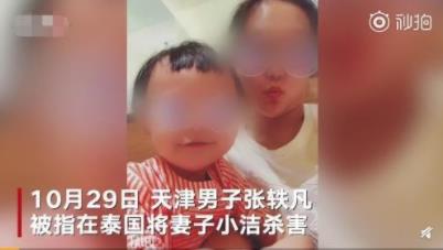 可恶杀妻骗保打赏主播:从结婚到旅游杀妻都是计划好的 可恶杀妻骗保打赏主播:从结婚到旅游杀妻都是计划好的