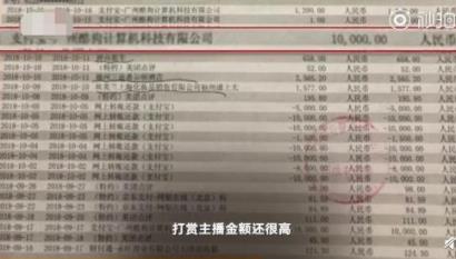 可恶杀妻骗保打赏主播:从结婚到旅游杀妻都是计划好的 可恶杀妻骗保打赏主播:从结婚到旅游杀妻都是计划好的