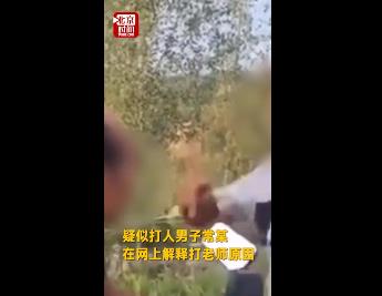 学生20年后扇老师耳光:什么深仇大恨这么刻骨铭心 学生20年后扇老师耳光:什么深仇大恨这么刻骨铭心
