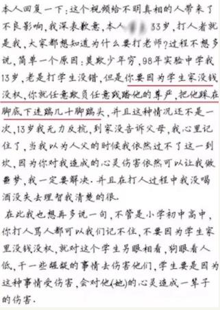 学生20年后扇老师耳光:什么深仇大恨这么刻骨铭心 学生20年后扇老师耳光:什么深仇大恨这么刻骨铭心