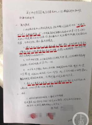 嚣张男子杀妻后致电岳母:无耻家人想用钱来摆平此事 嚣张男子杀妻后致电岳母:无耻家人想用钱来摆平此事